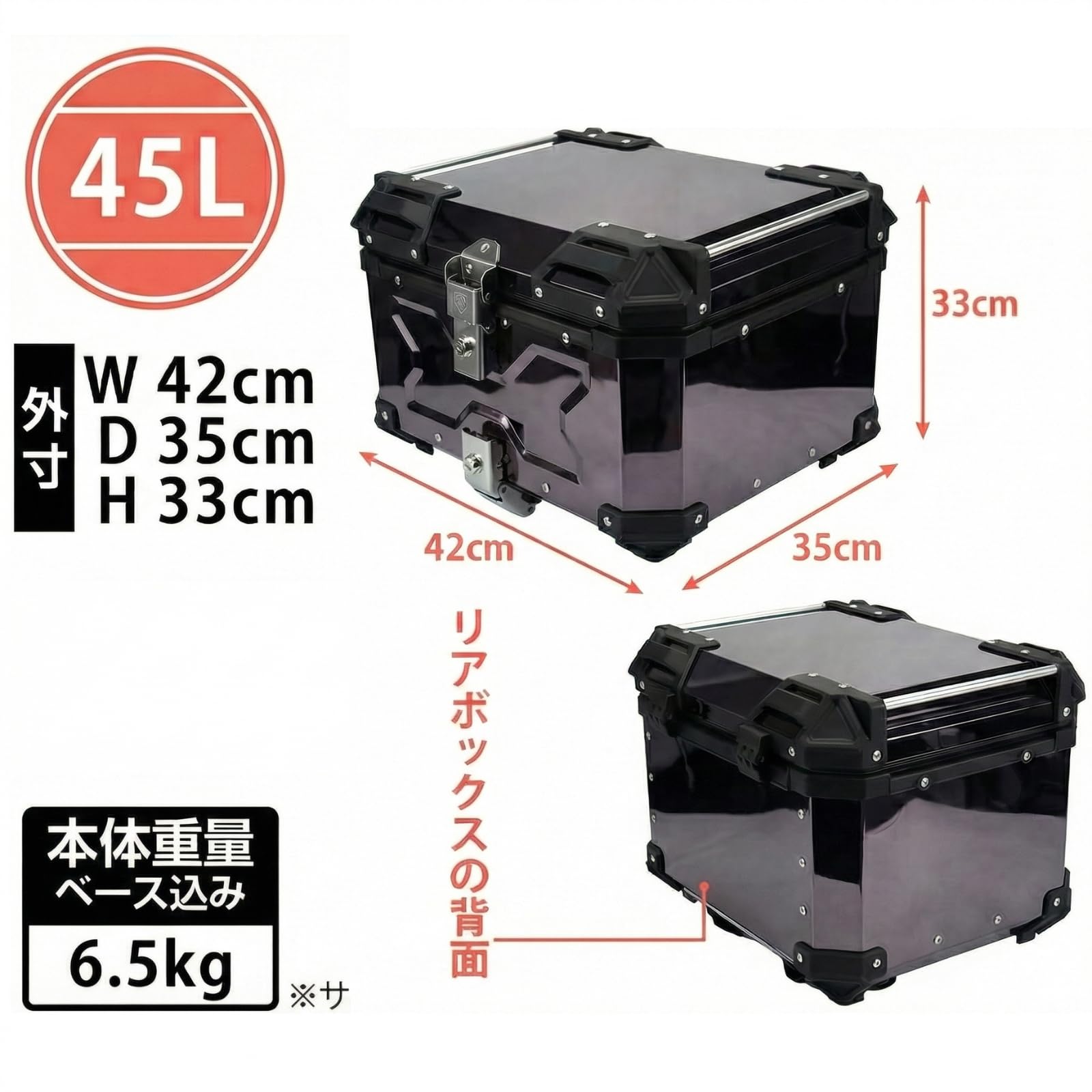Amazon | Maruichiichi バイク リアボックス 45L ブラック メタル